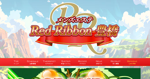 Red Ribbon レッドリボン