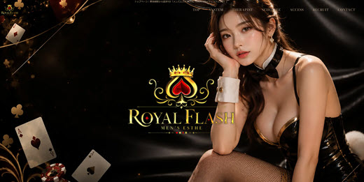 ROYAL FLASH ロイヤルフラッシュ