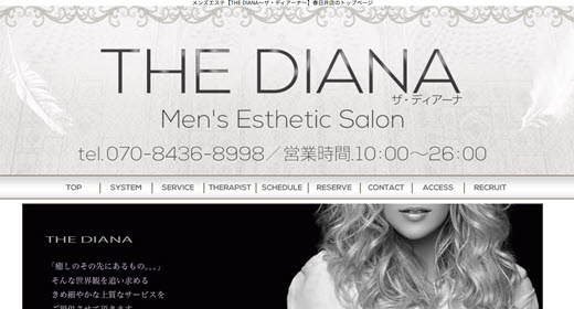 THE DIANA ザ・ディアーナ