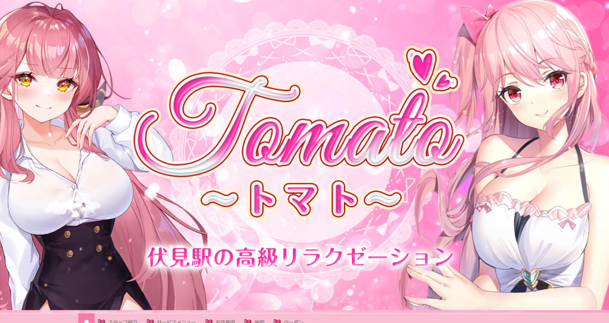 Tomato トマト