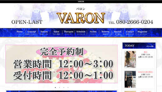 VARON バロン