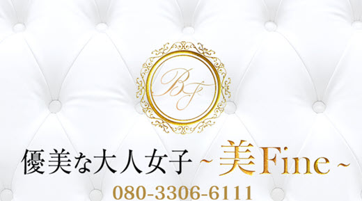 美Fine