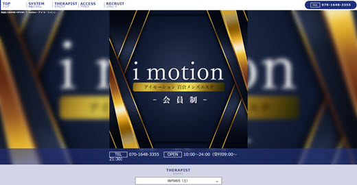 i motion アイモーション