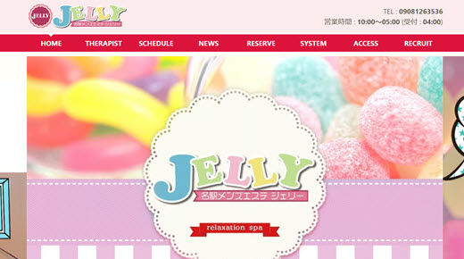 Jelly ジェリー