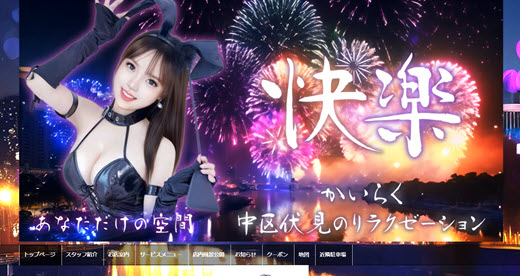 快楽