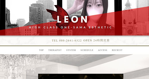 LEON レオン