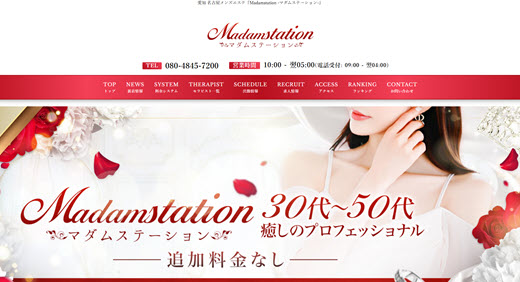 Madamstation マダムステーション