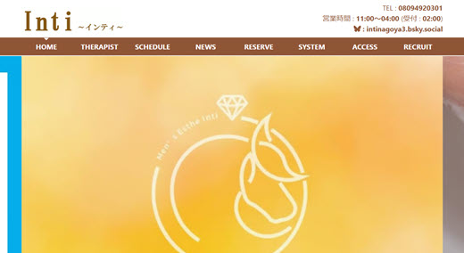 Inti インティ